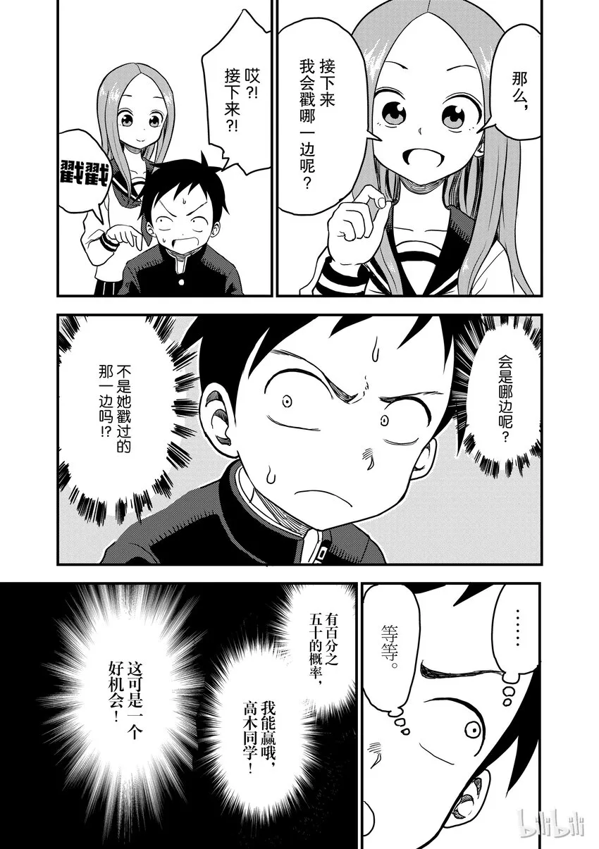 14 戳戳 第6页