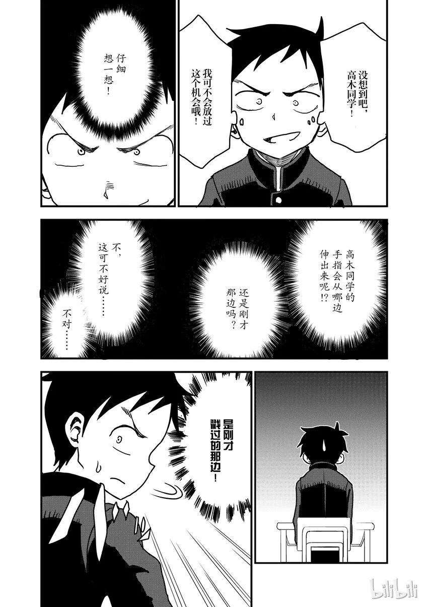 14 戳戳 第7页
