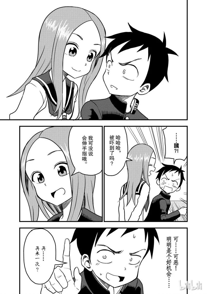 14 戳戳 第8页