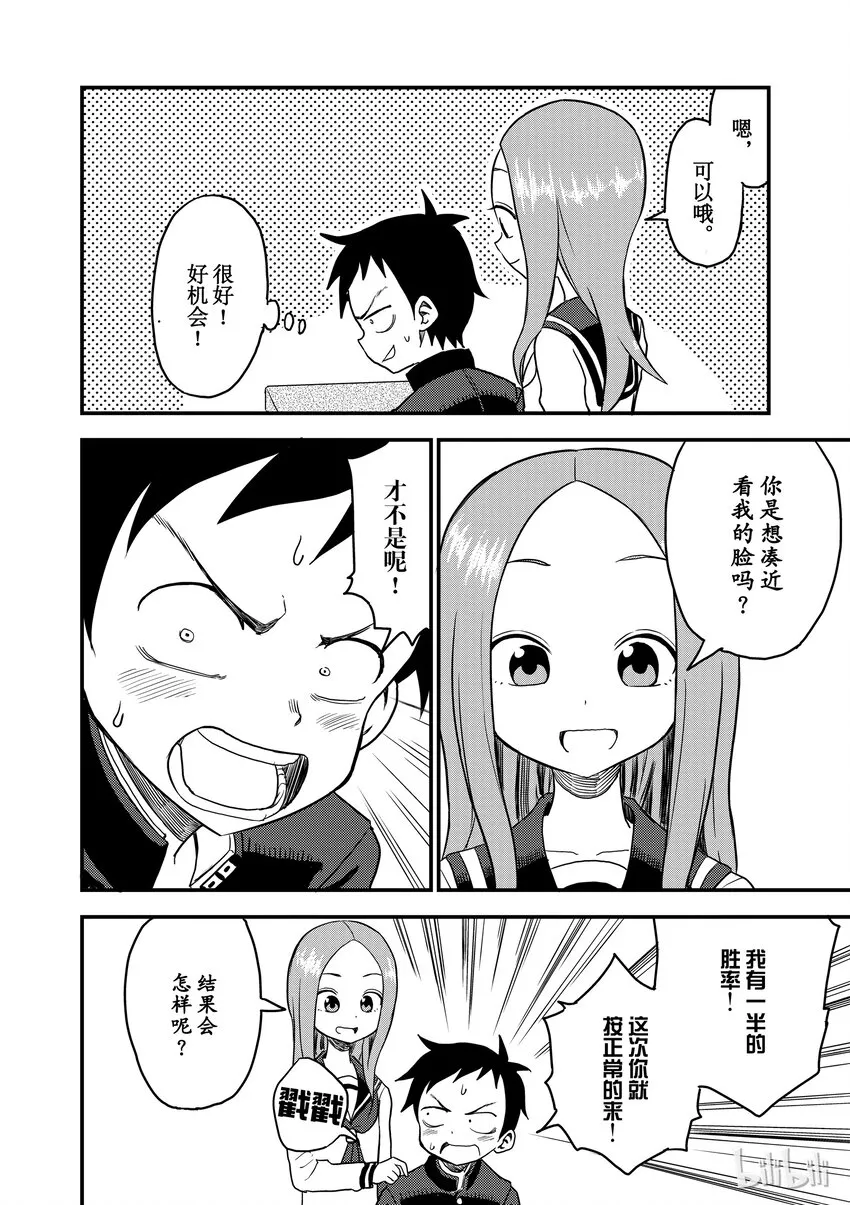 14 戳戳 第9页