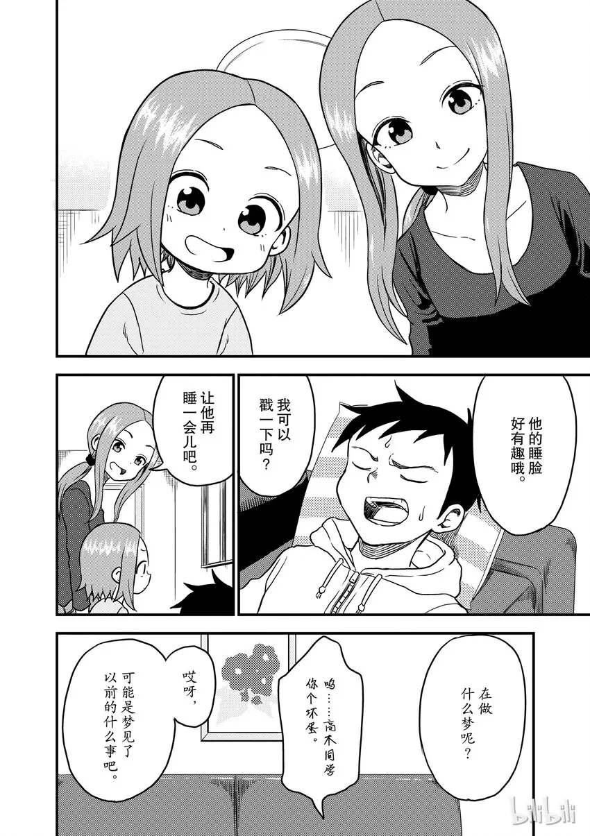 14 戳戳 第11页
