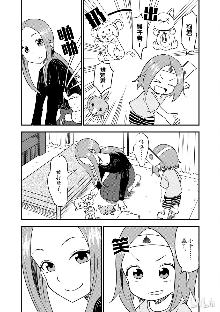 17 桃太郎 第2页