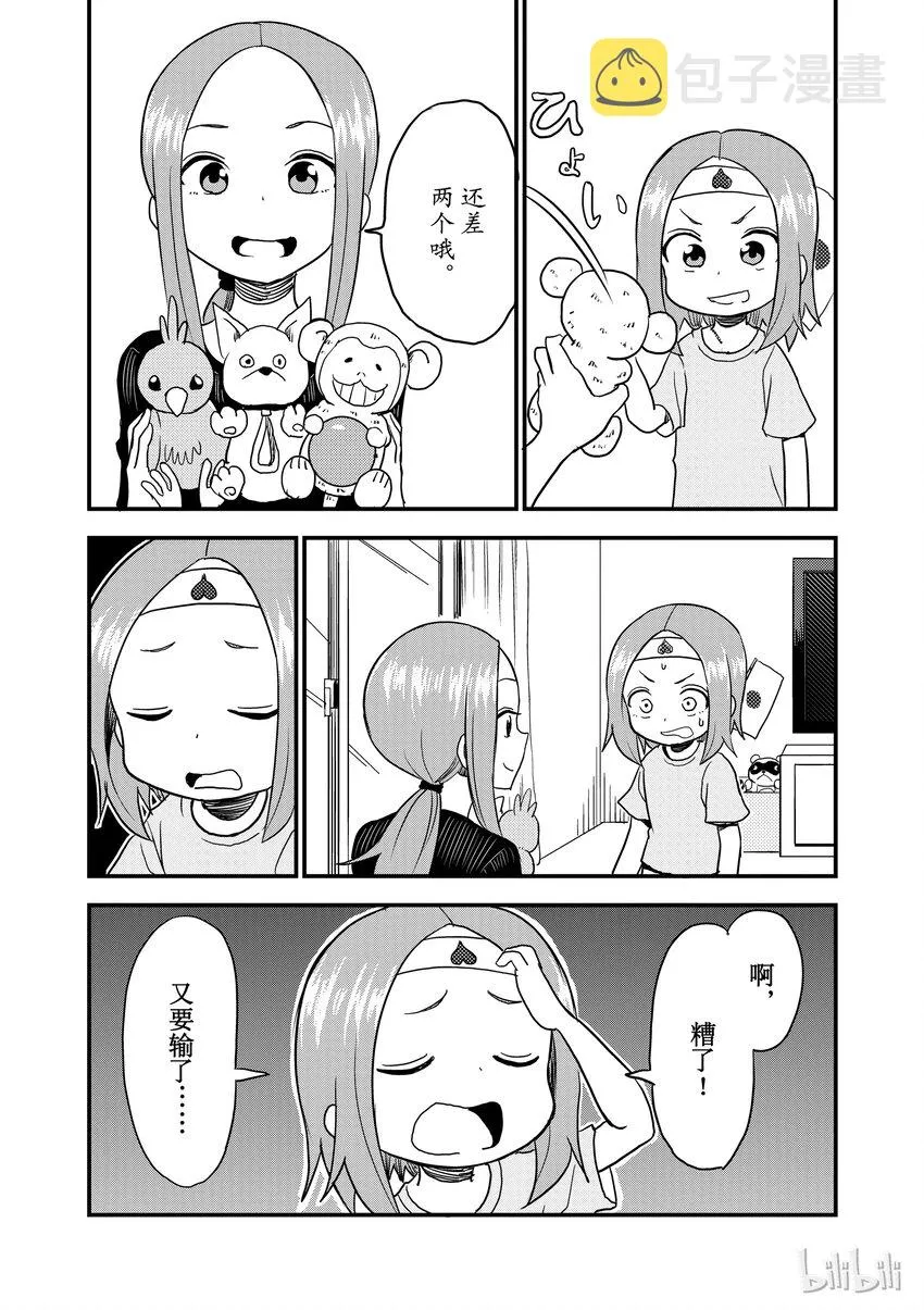 17 桃太郎 第5页