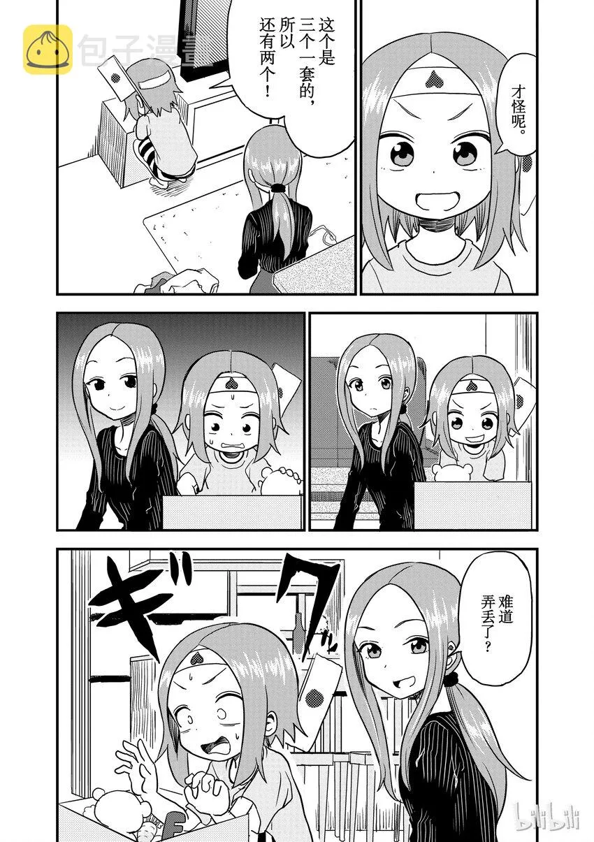 17 桃太郎 第6页