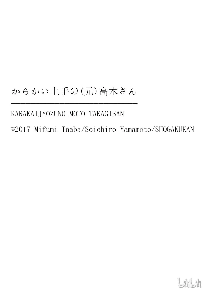 17 桃太郎 第11页