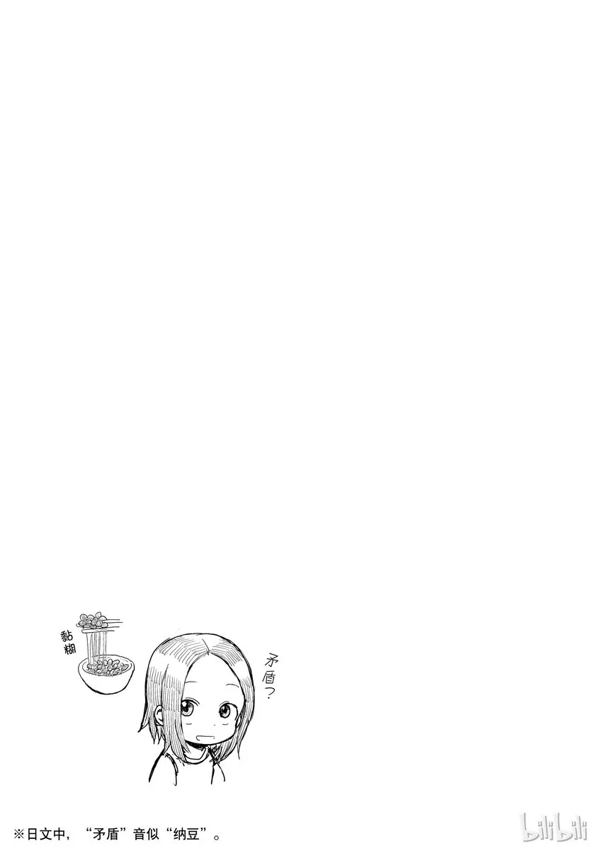 18 捉弄 第9页