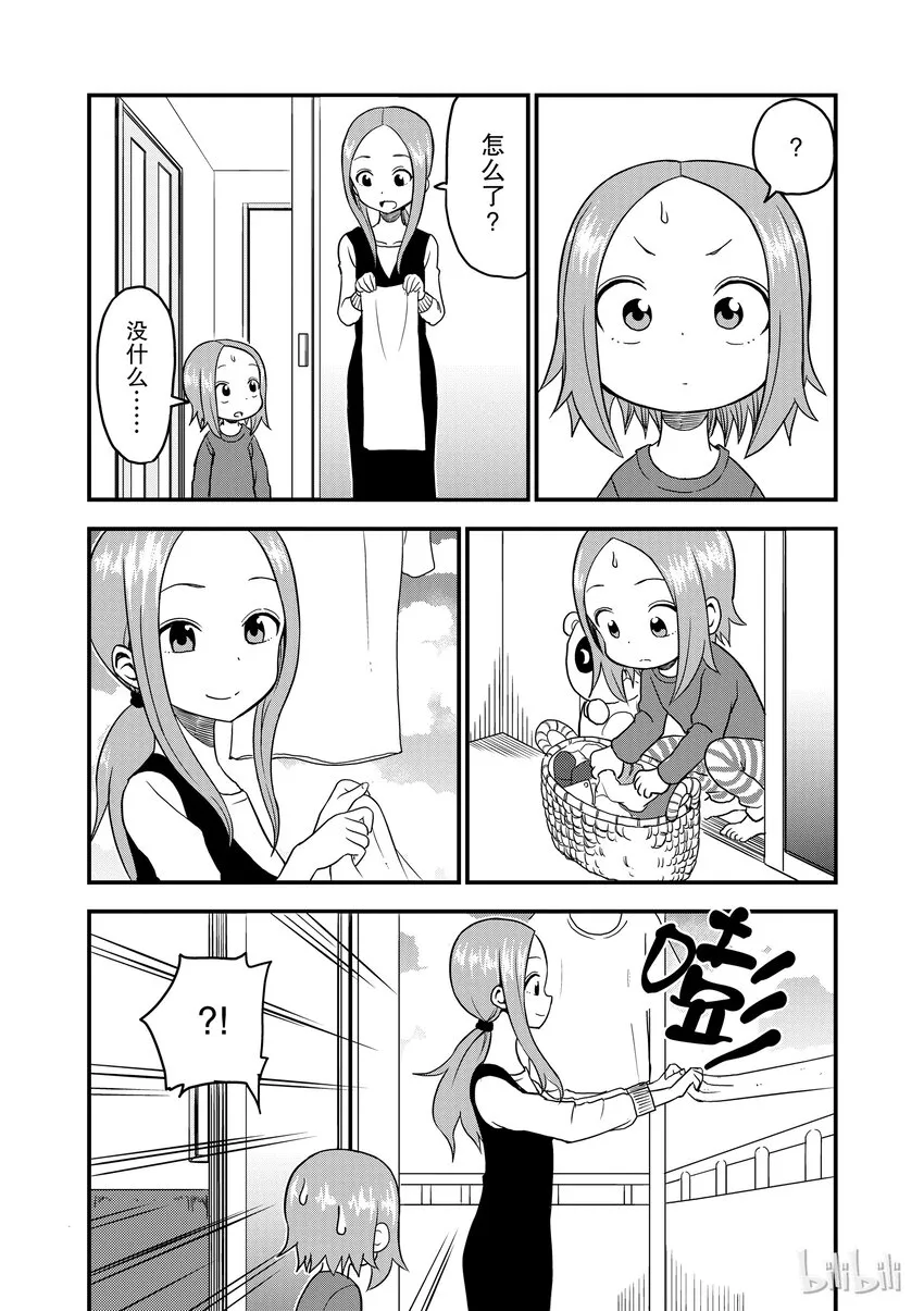 20 晾衣服 第2页
