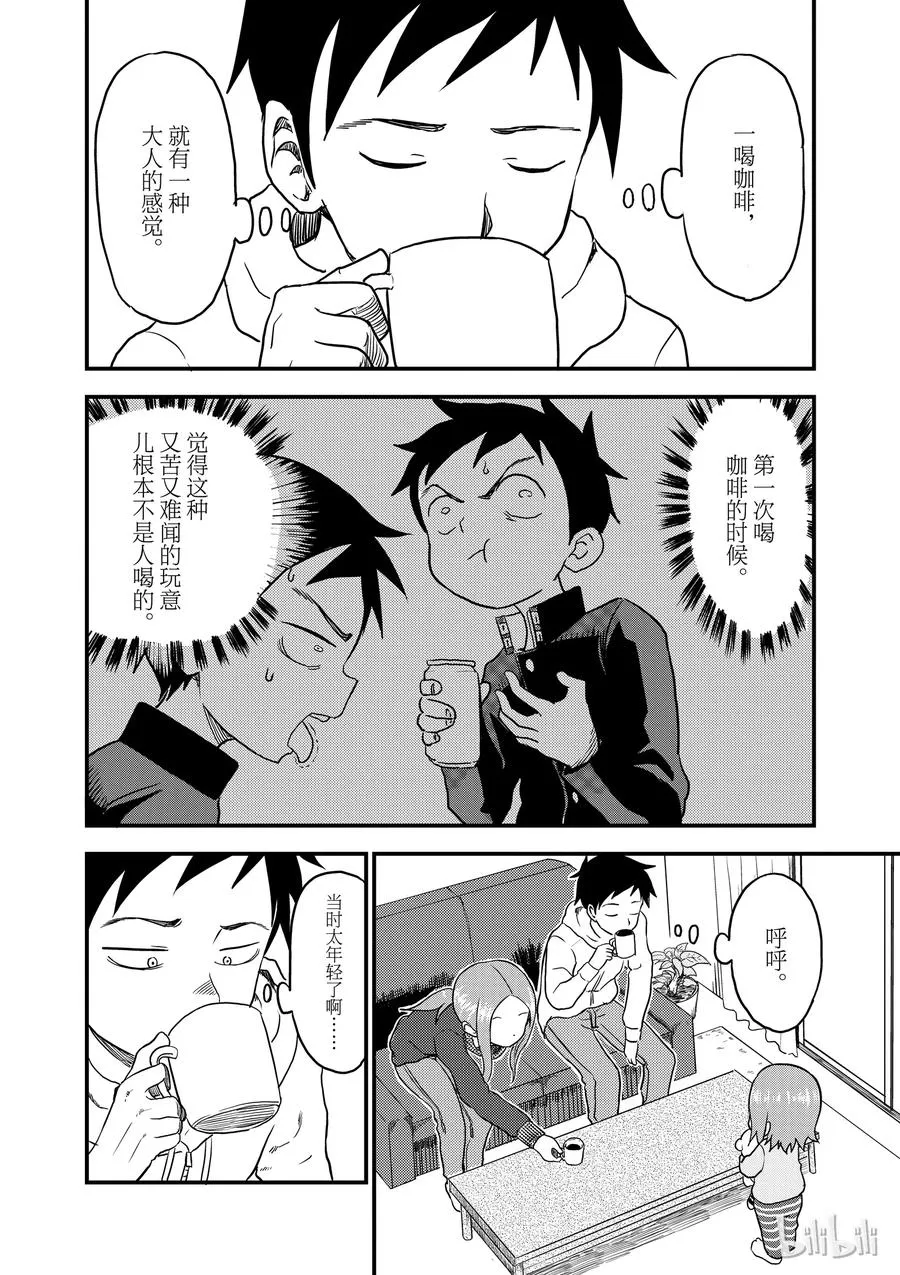 23 咖啡 第2页