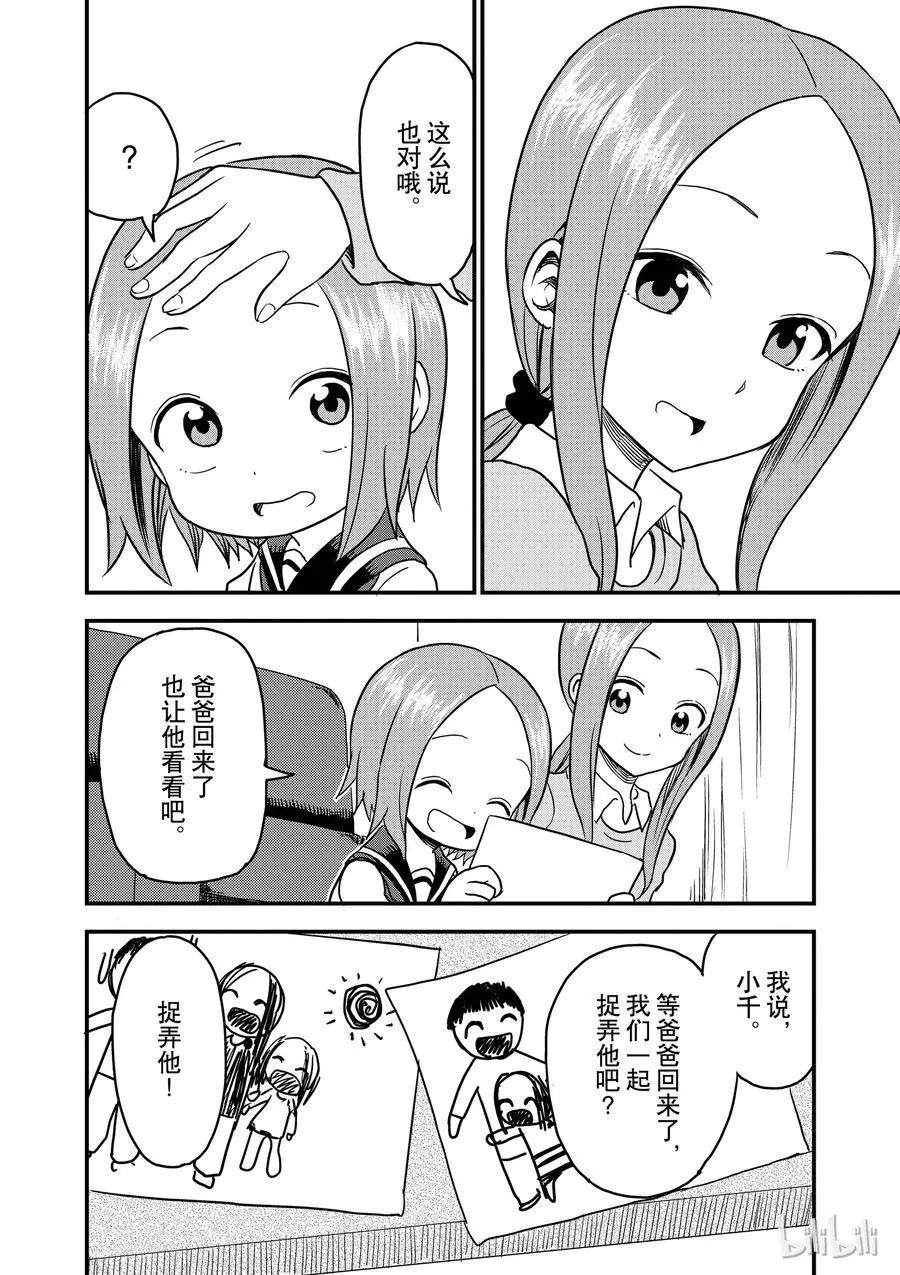 24 画 第8页