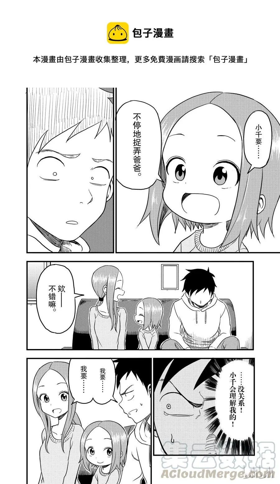 27 抱负 第7页