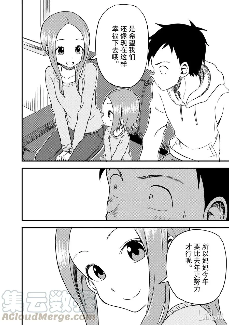 27 抱负 第9页