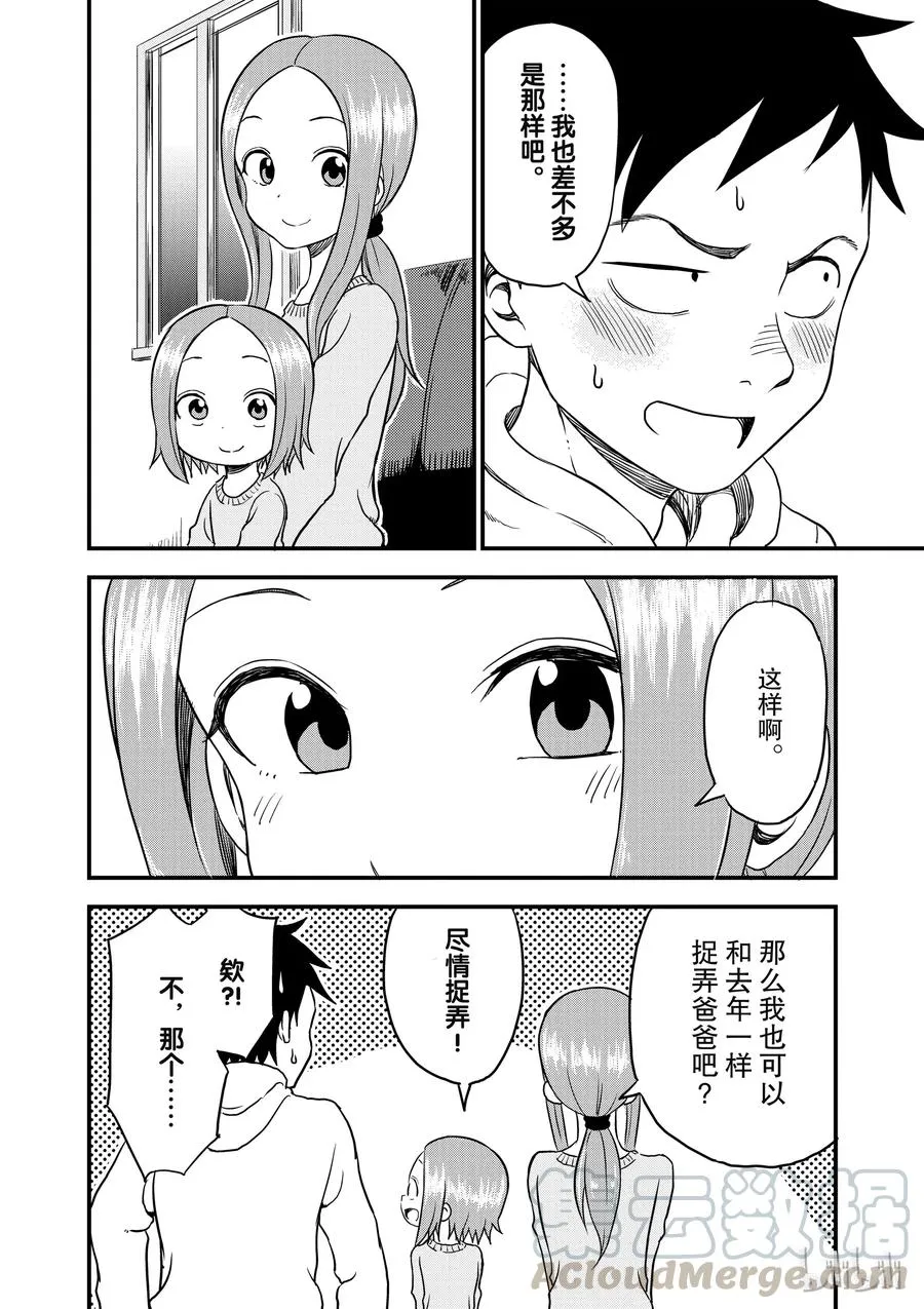 27 抱负 第11页