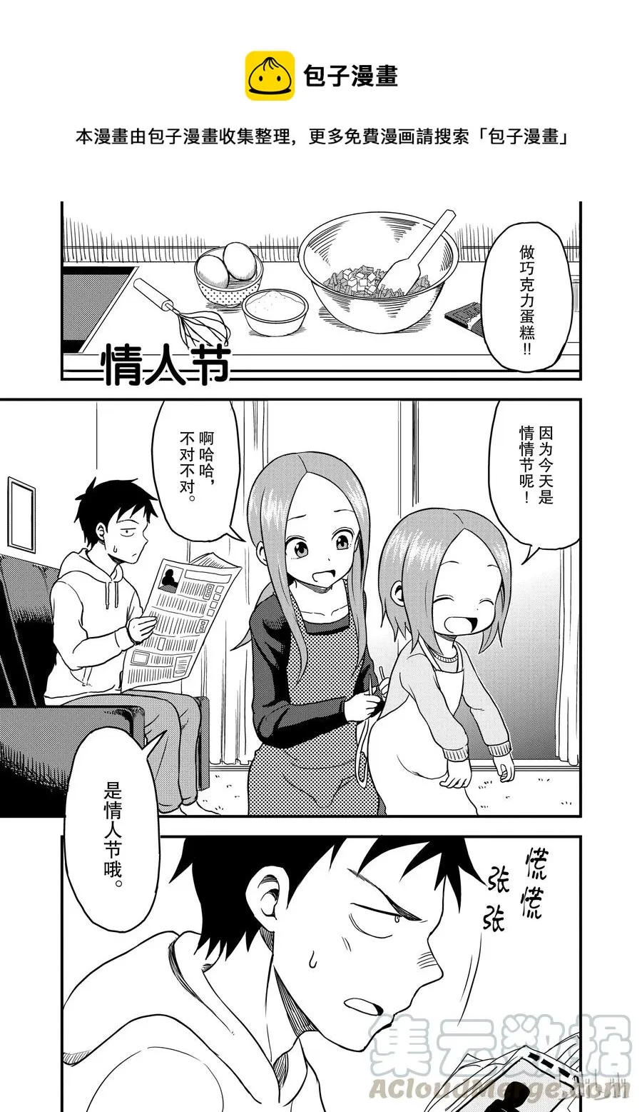 30 情人节 第1页