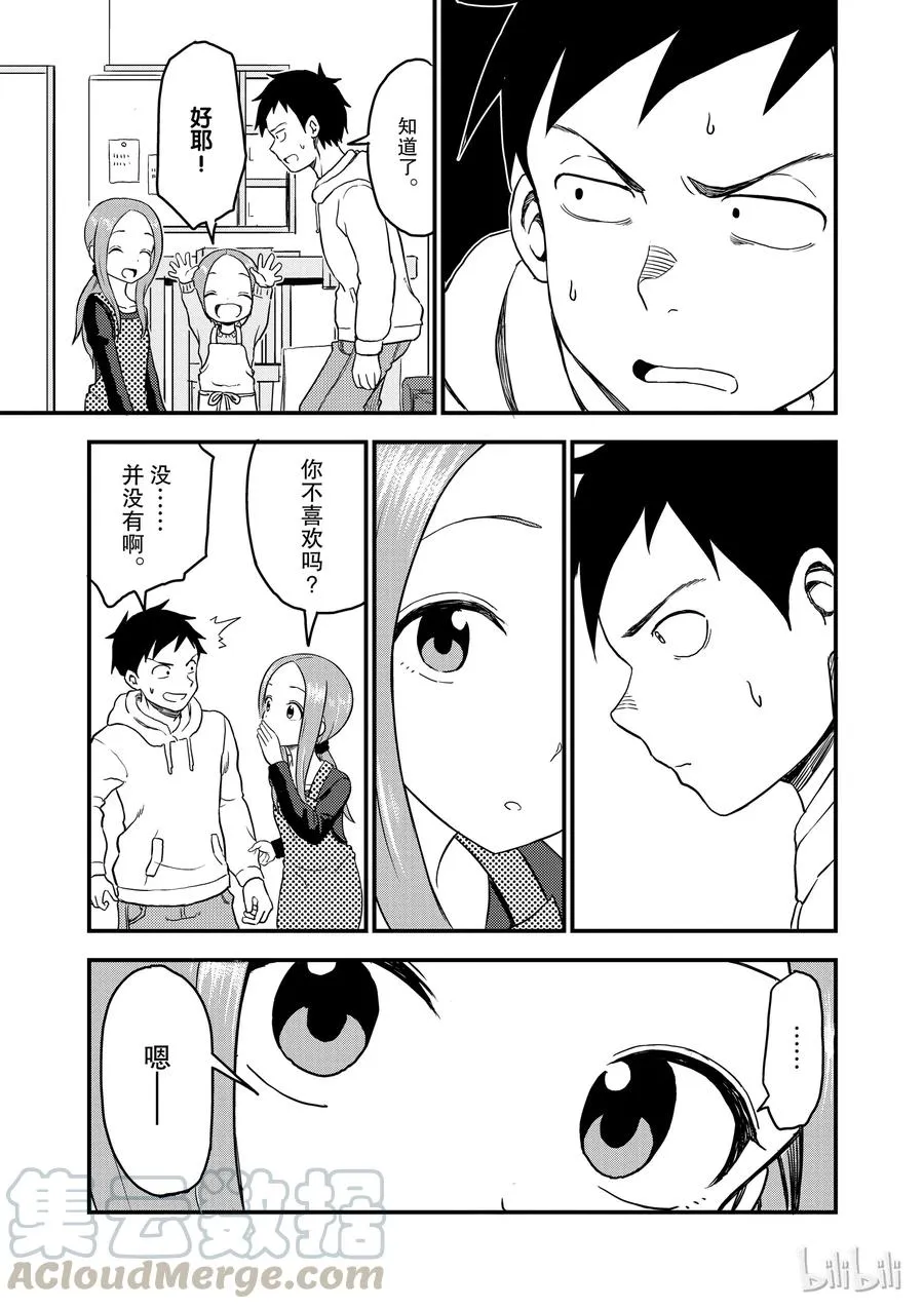 30 情人节 第3页