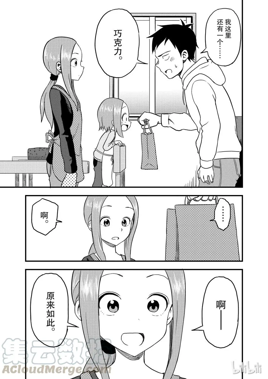 30 情人节 第7页
