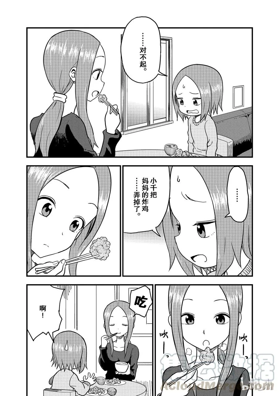 31 晚饭 第7页