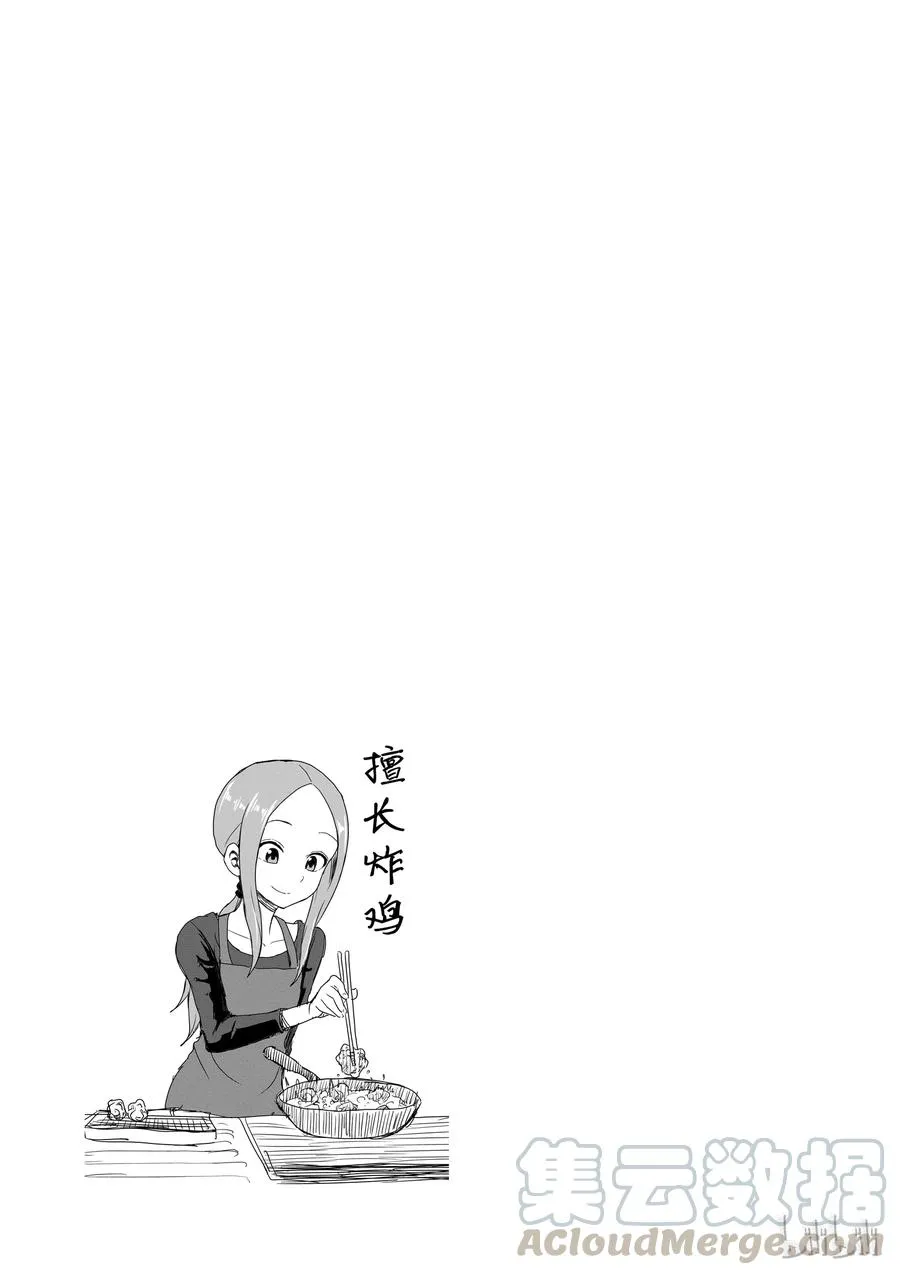 31 晚饭 第9页