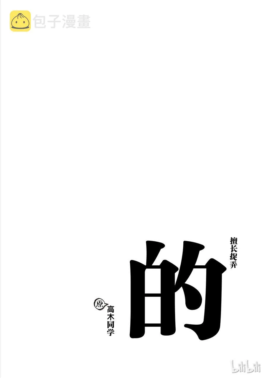 31 晚饭 第10页