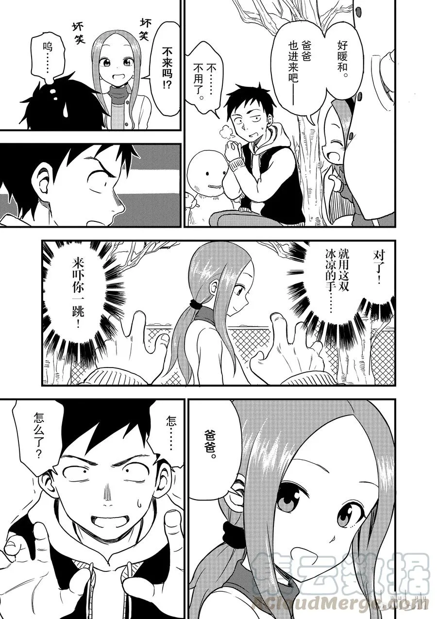 32 温暖 第3页