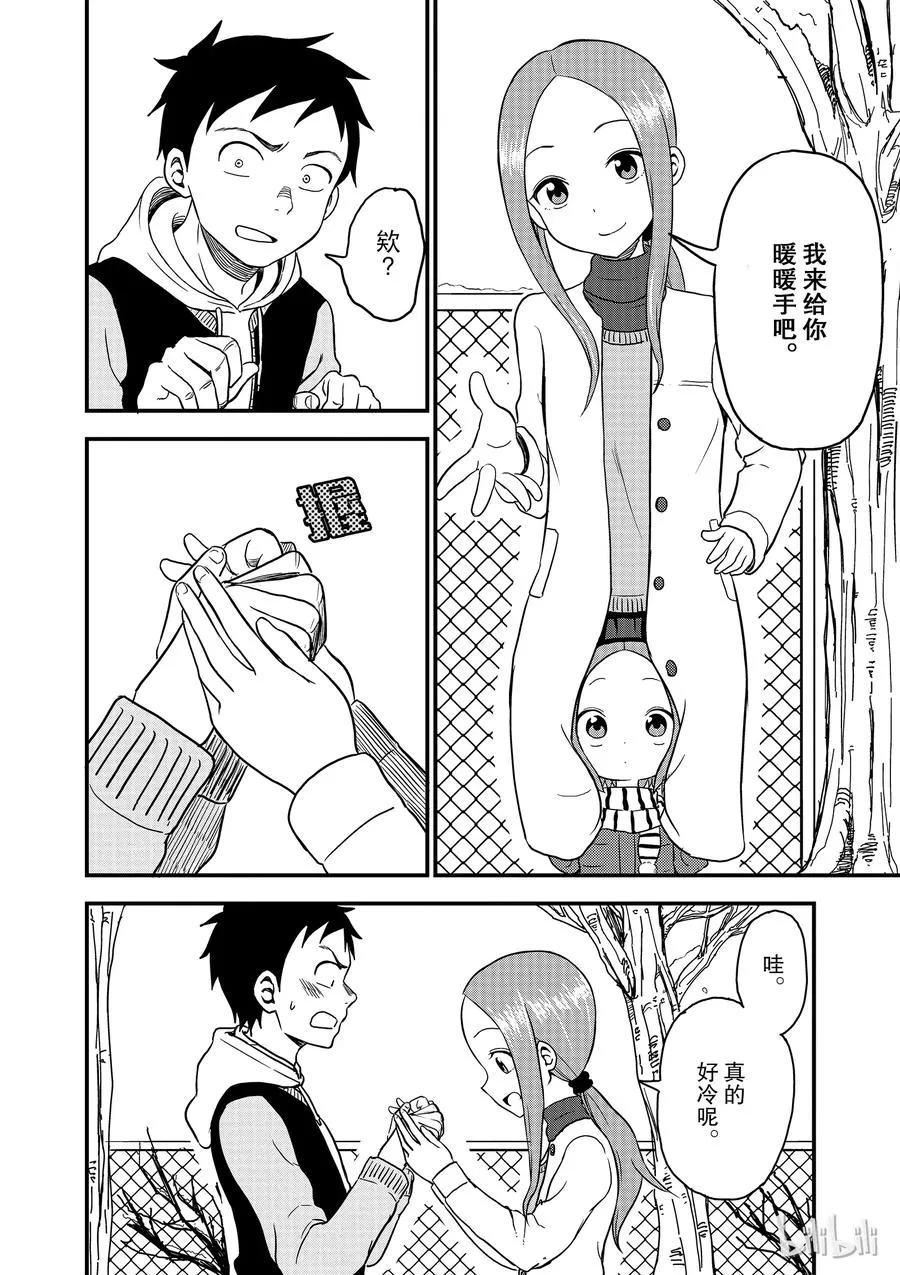 32 温暖 第4页