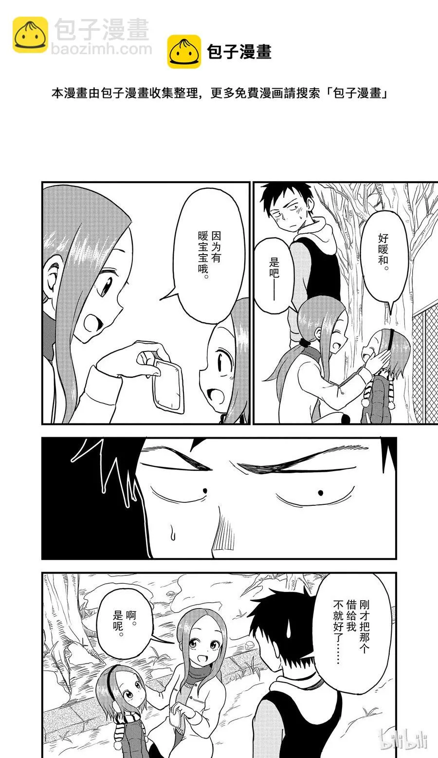 32 温暖 第6页