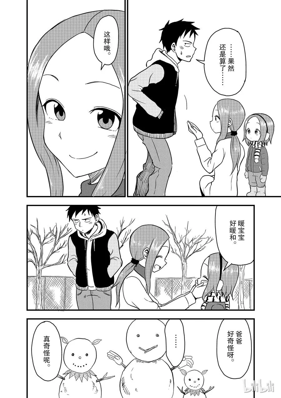 32 温暖 第8页