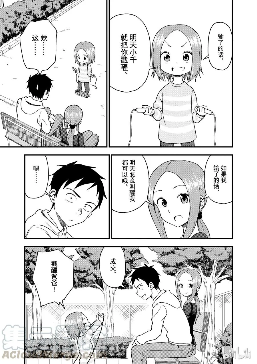 34 跳绳 第3页