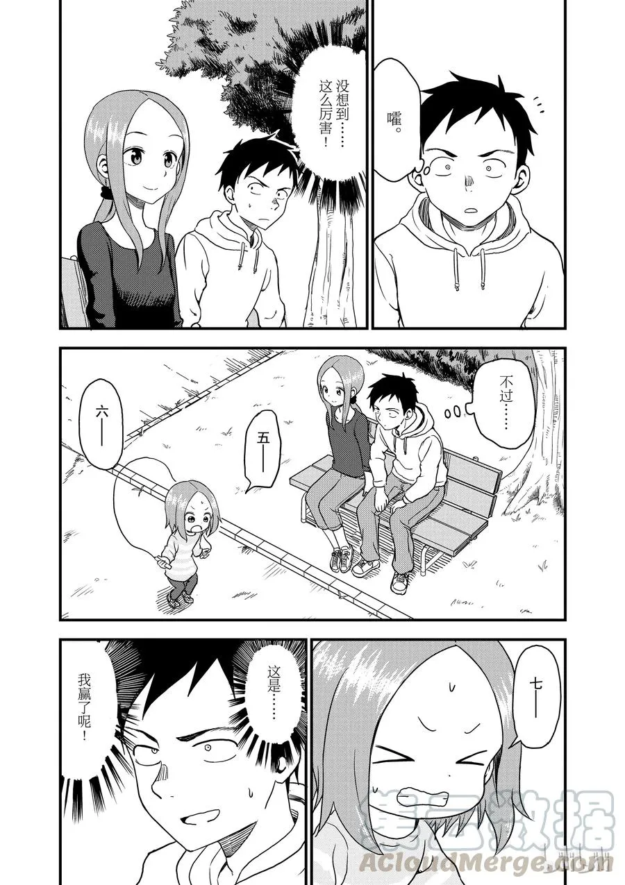 34 跳绳 第5页