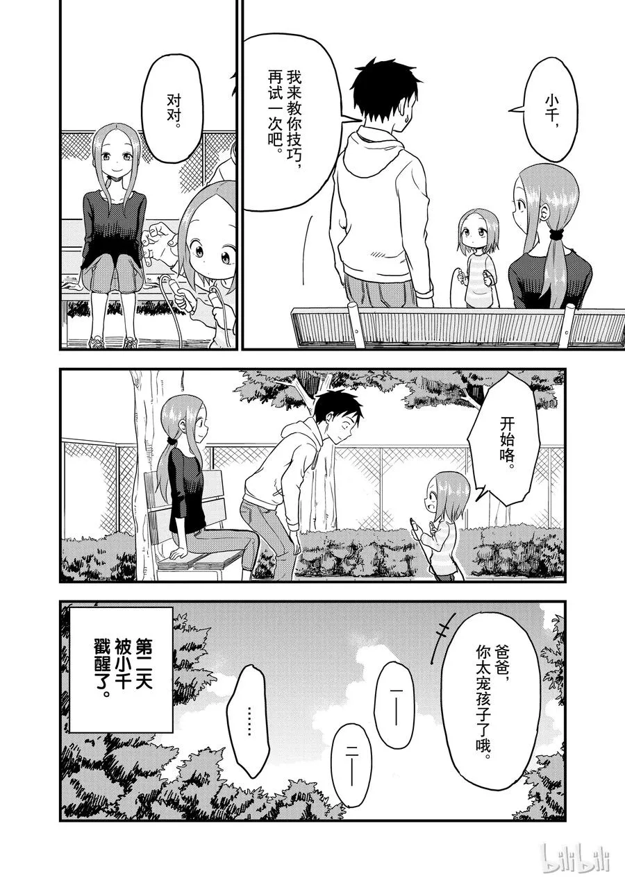 34 跳绳 第8页