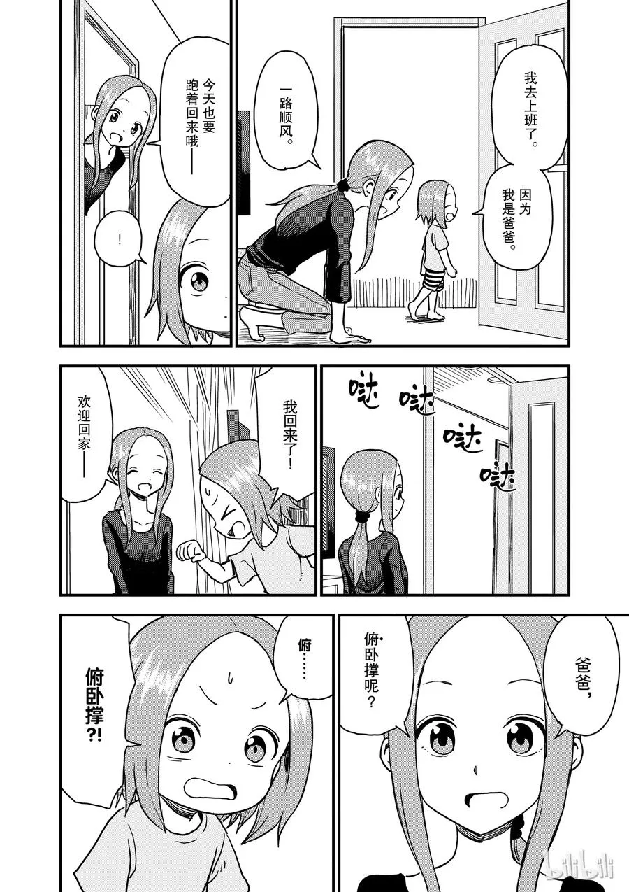 35 过家家 第2页