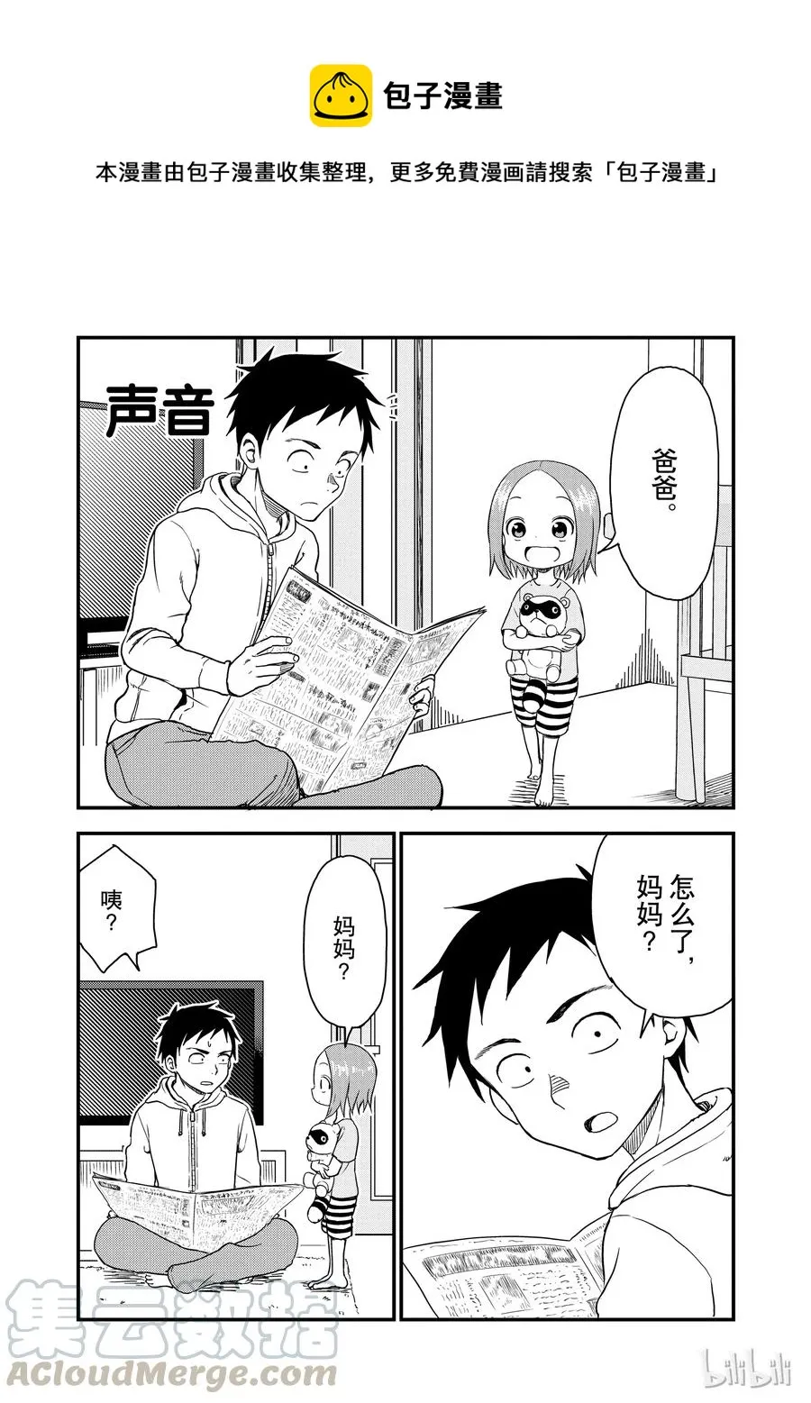 37 声音 第1页