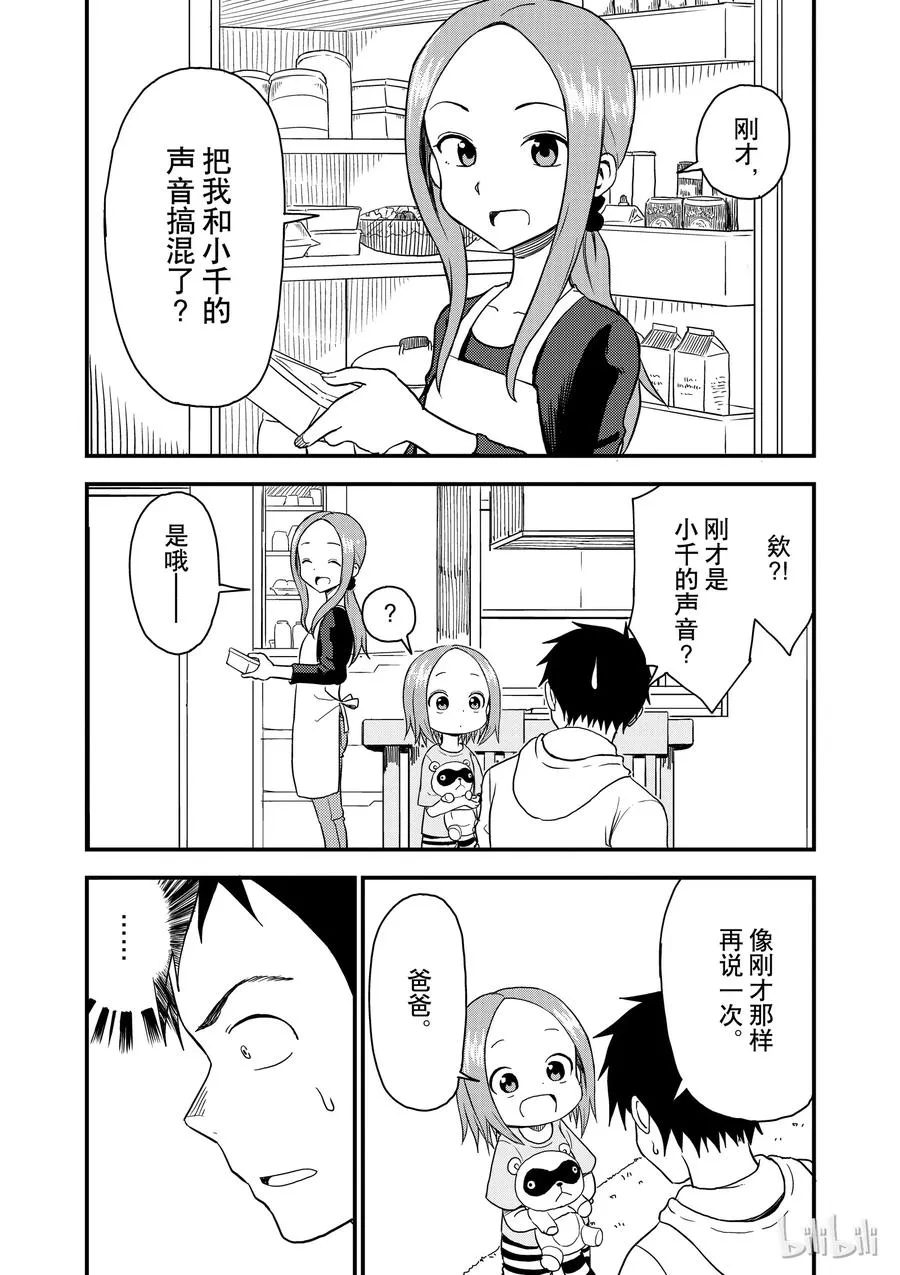 37 声音 第2页