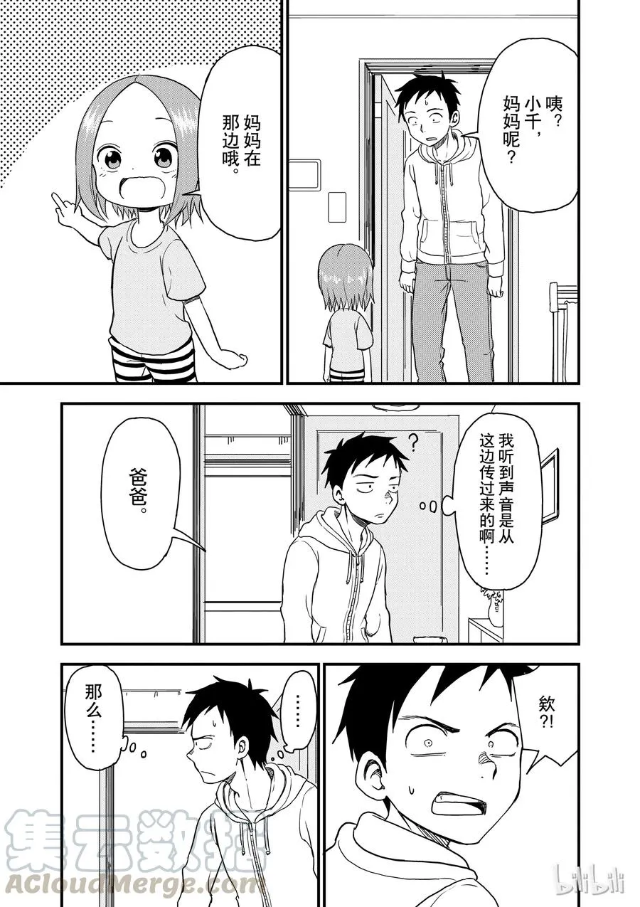 37 声音 第5页