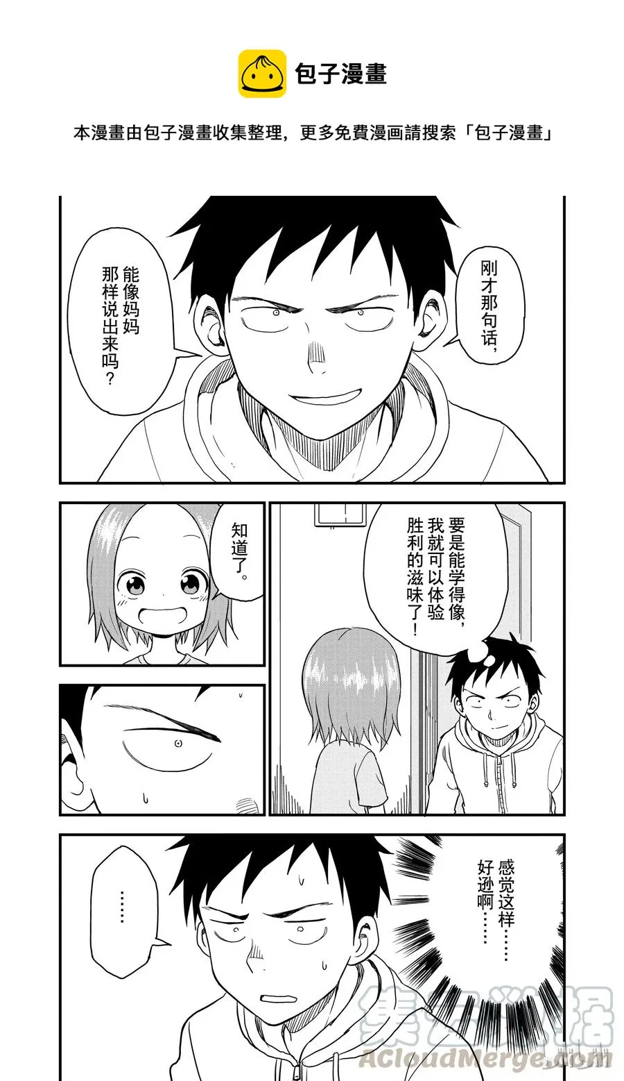 37 声音 第7页
