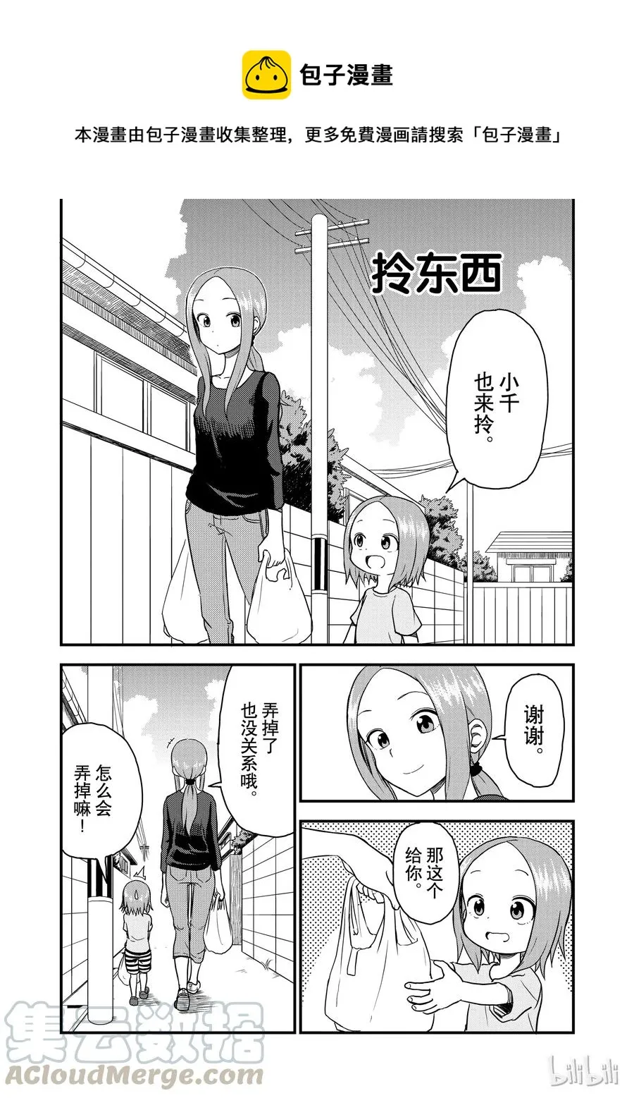 36 拎东西 第1页