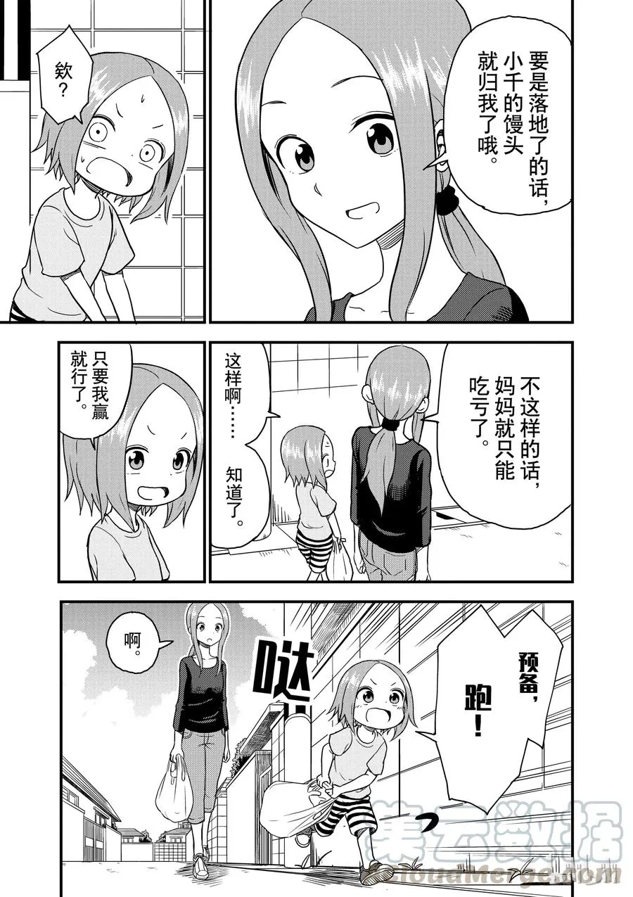 36 拎东西 第3页