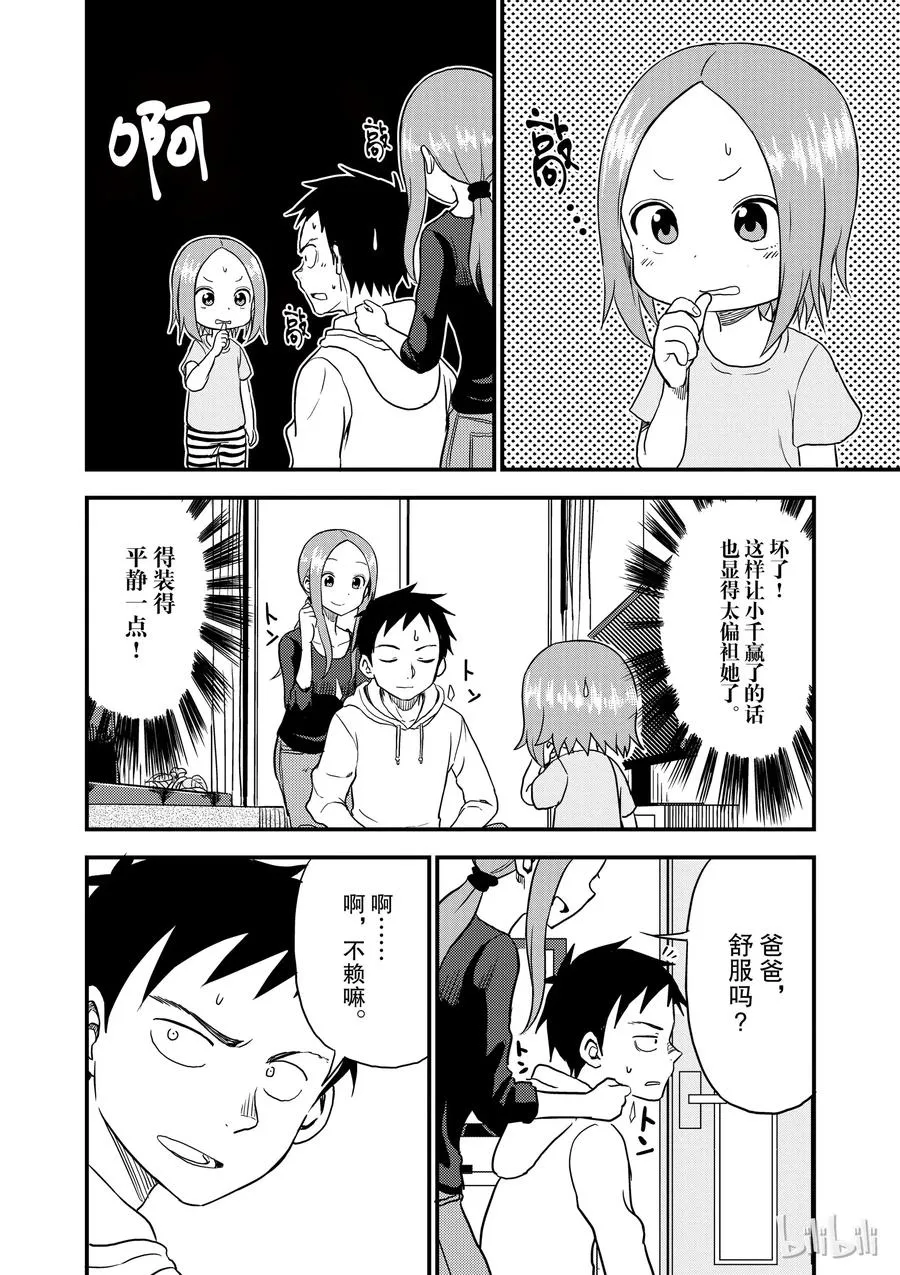 38 捶肩 第6页