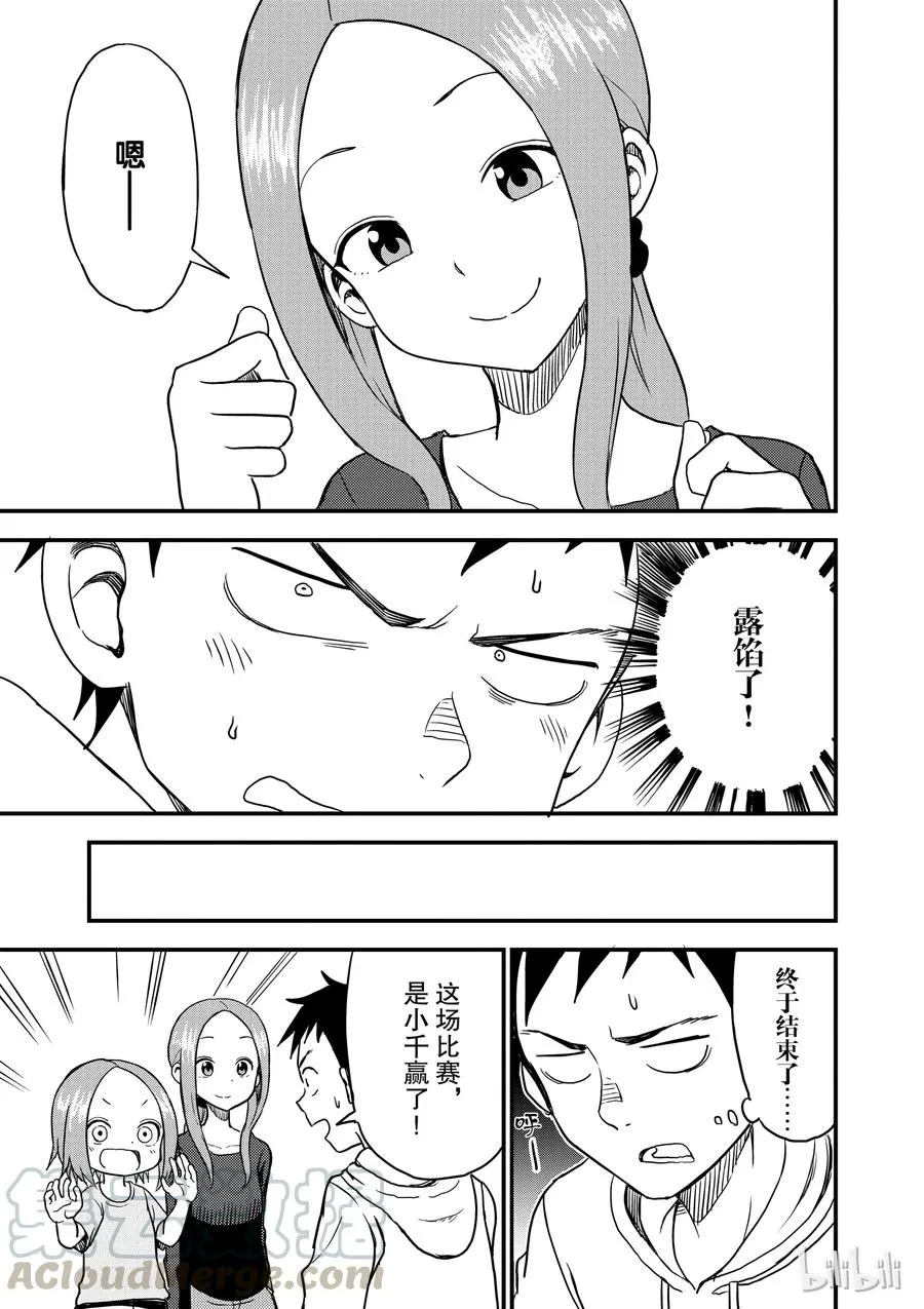 38 捶肩 第7页