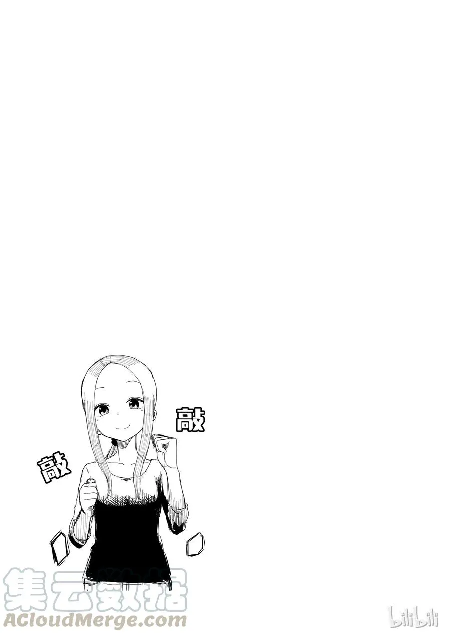 38 捶肩 第9页