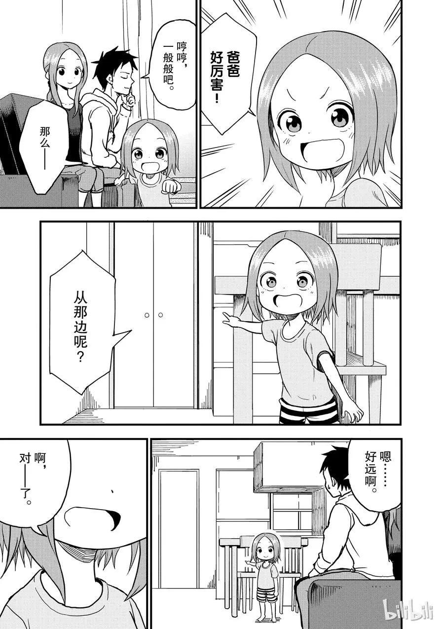 39 垃圾桶 第3页