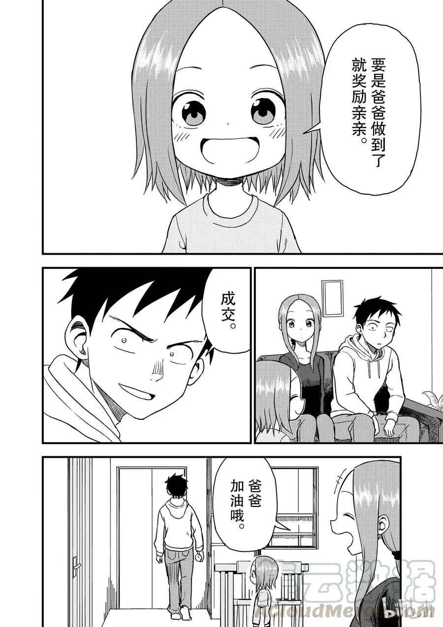 39 垃圾桶 第4页