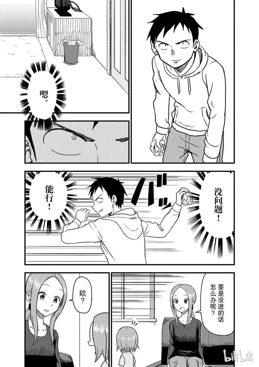 39 垃圾桶 第5页