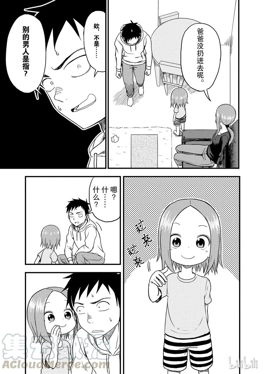 39 垃圾桶 第7页