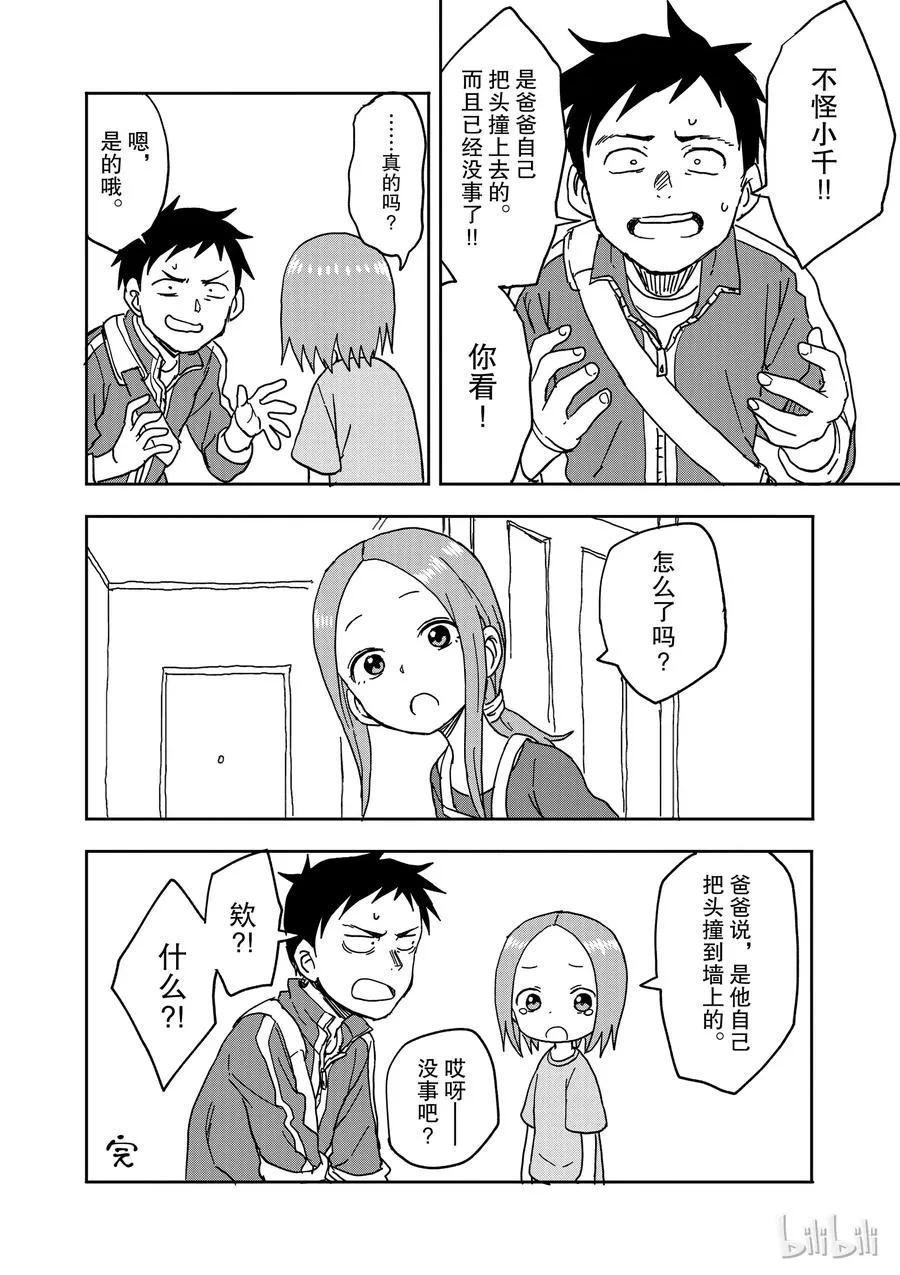 39 垃圾桶 第14页