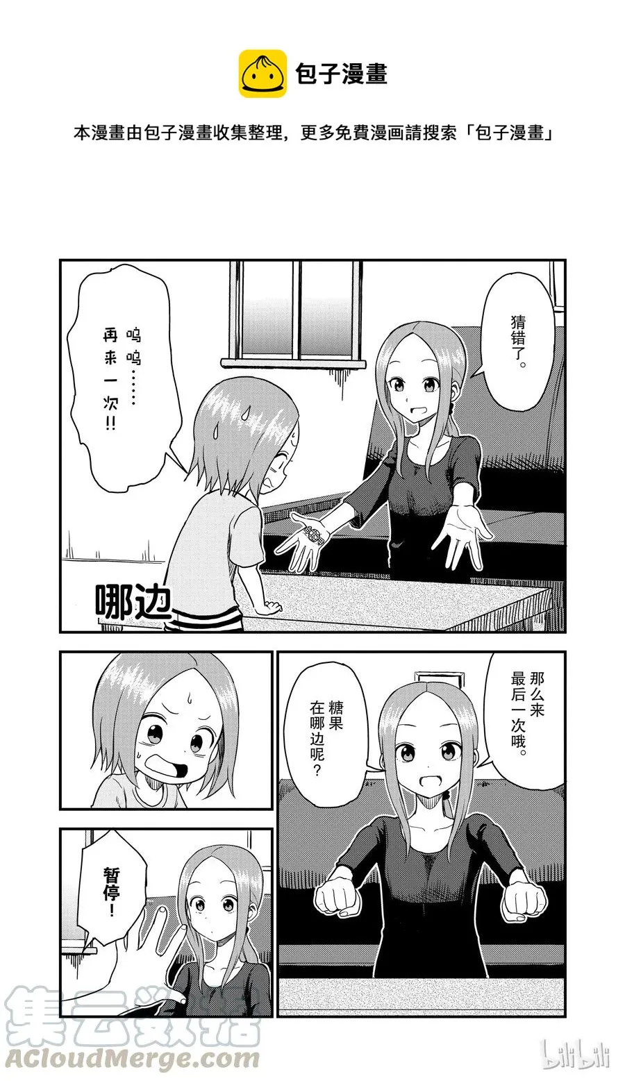 41 哪边 第1页