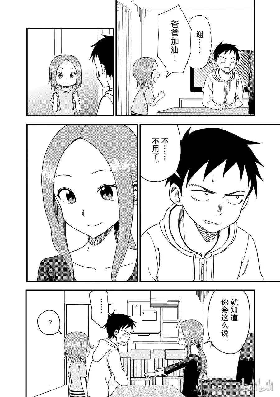 41 哪边 第4页