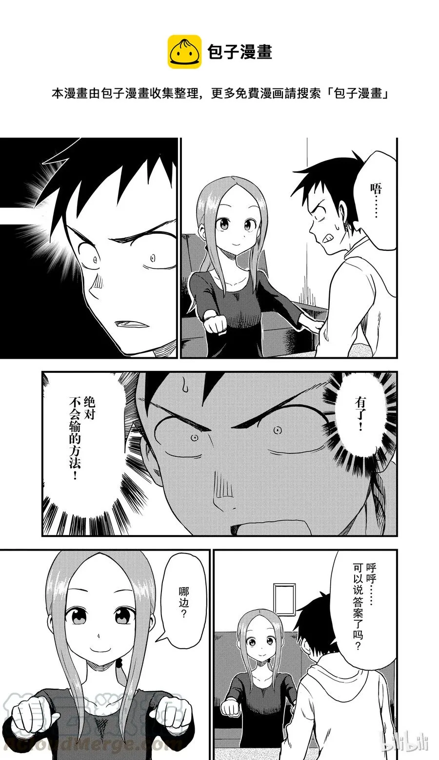 41 哪边 第5页