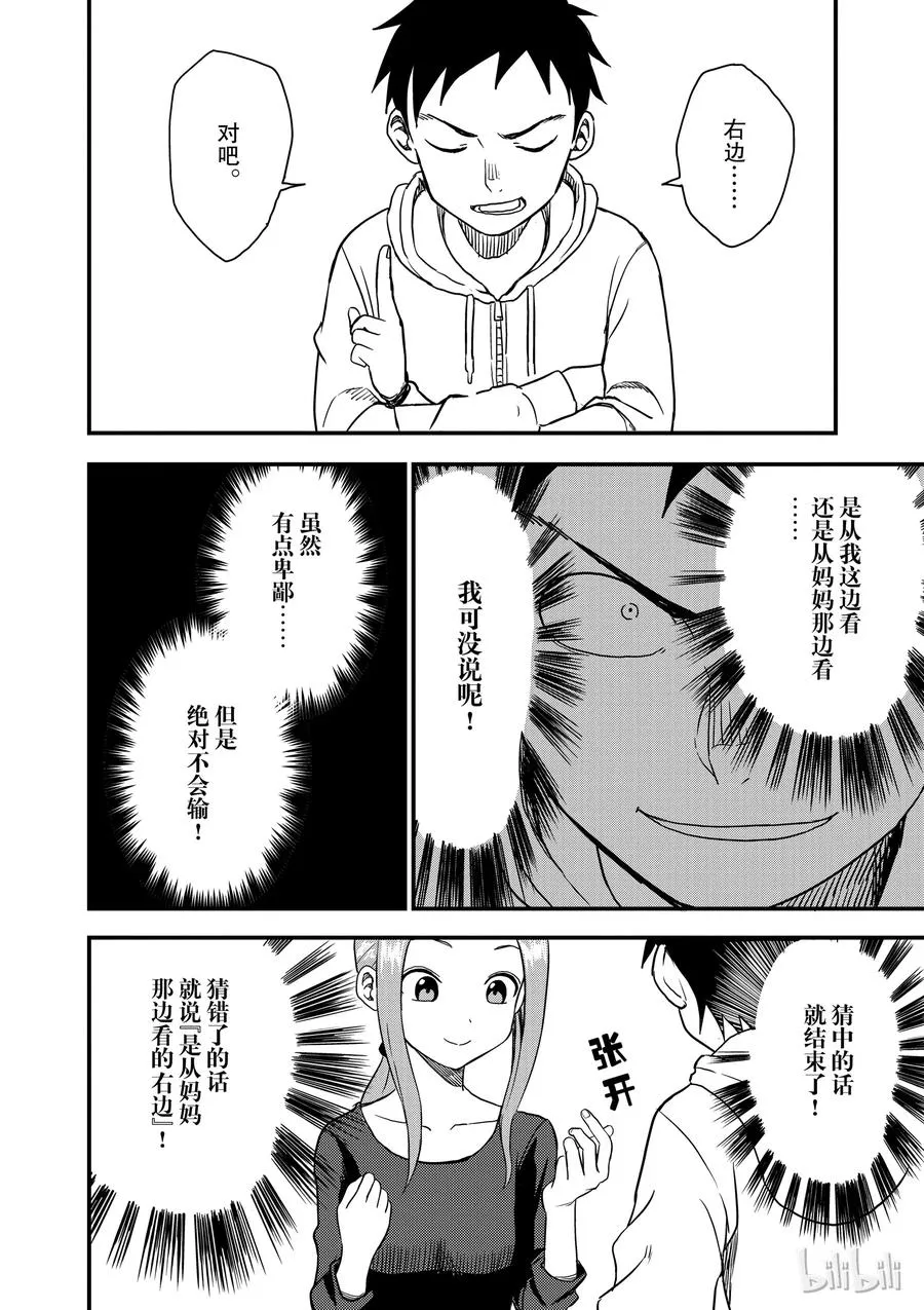 41 哪边 第6页