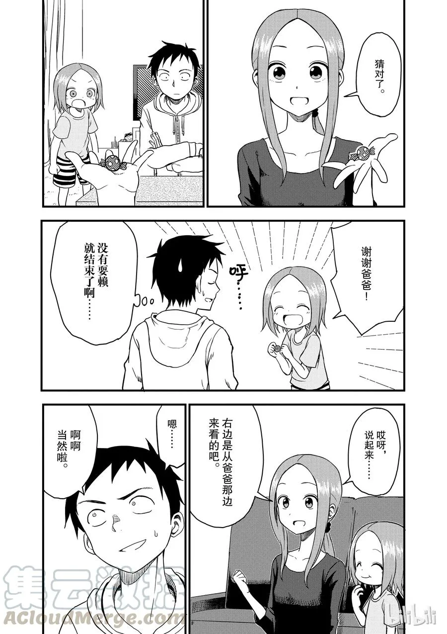 41 哪边 第7页
