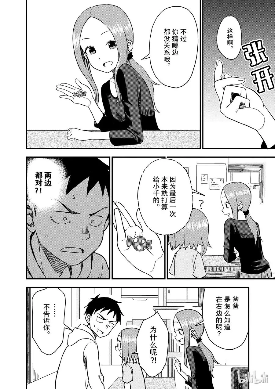 41 哪边 第8页